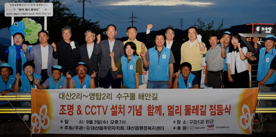 '함께, 멀리 둘레길' 점등식 개최